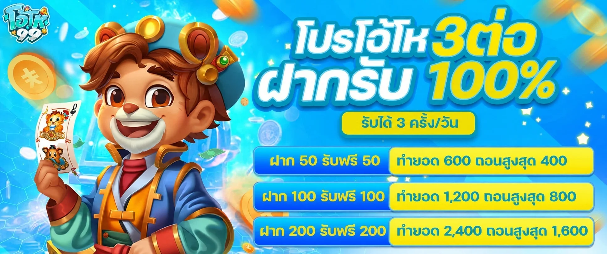 OHO99 หน้าปกเว็บเกมออนไลน์ครบวงจร สล็อตเว็บตรง บาคาร่า หวย บอล